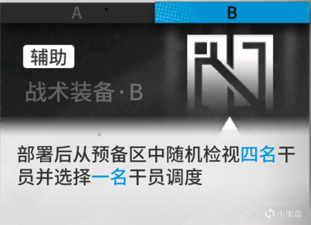 【明日方舟】新玩法保全派駐進階攻略——裝備與導能單元的選擇分析-第7張