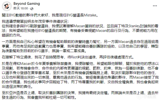 【英雄联盟】联盟日报：S赛博彩禁赛中单回归担任赛训后勤；Deft染疫-第4张