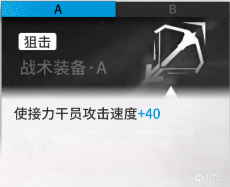 【明日方舟】新玩法保全派駐進階攻略——裝備與導能單元的選擇分析-第8張