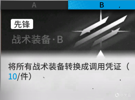 【明日方舟】新玩法保全派驻进阶攻略——装备与导能单元的选择分析-第1张