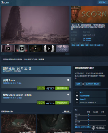 【PC游戏】第一人称恐怖游戏《蔑视》（Scorn）新宣传片公开并以登陆Steam-第8张