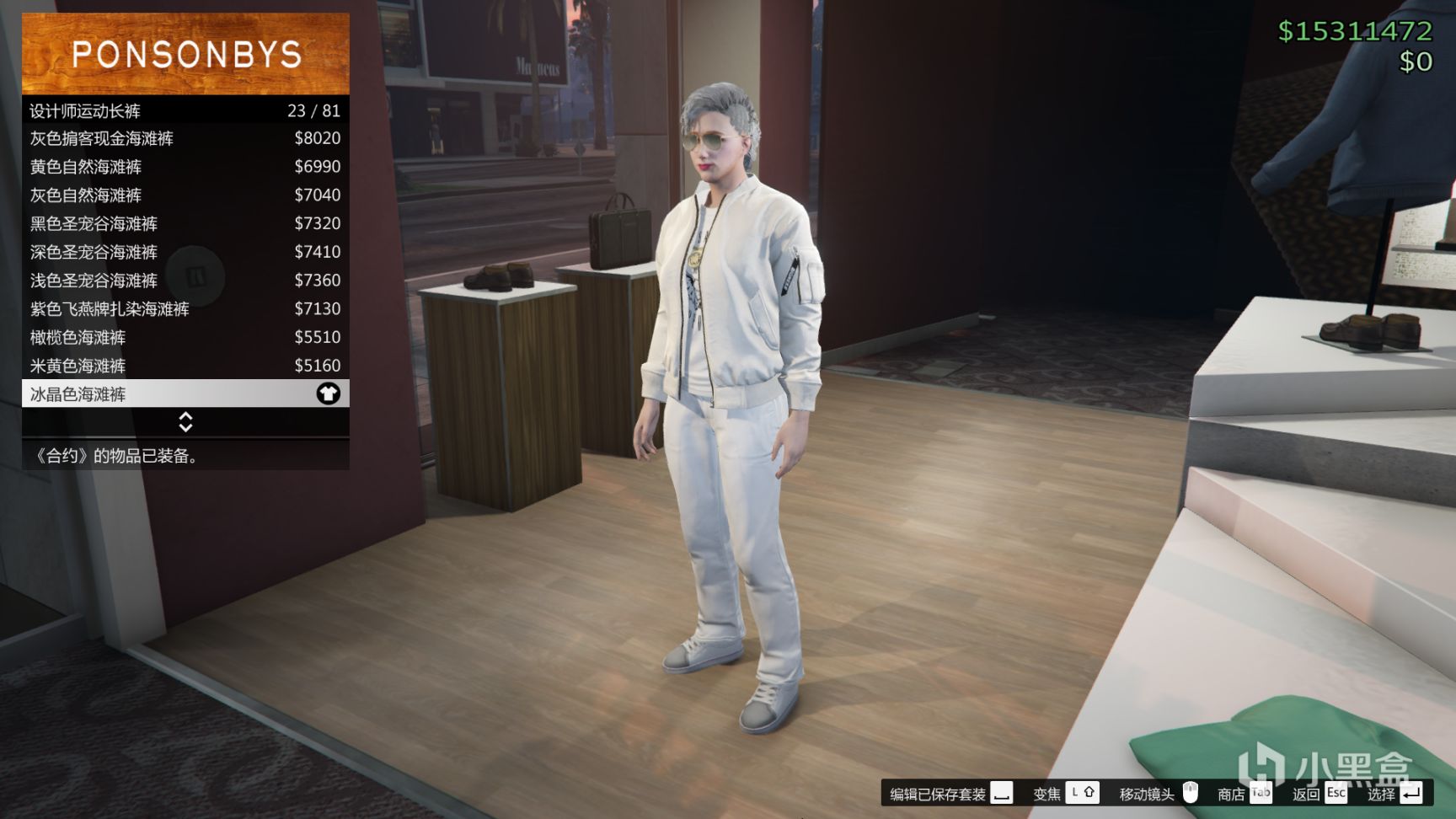 【侠盗猎车手5】GTA5线上服装搭配推荐：乔丹潮牌运动套装〔第五期〕-第7张