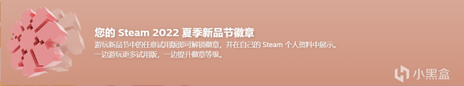 【PC游戏】瞳言游报：Steam 2022夏季新品节现已开启；《漫威蜘蛛侠：重制版》正式上架-第1张