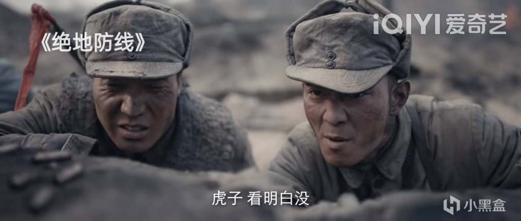 【影视动漫】本以为是烂片，《绝地防线》开播就榜一，王挺又抓到战争片王炸？-第16张