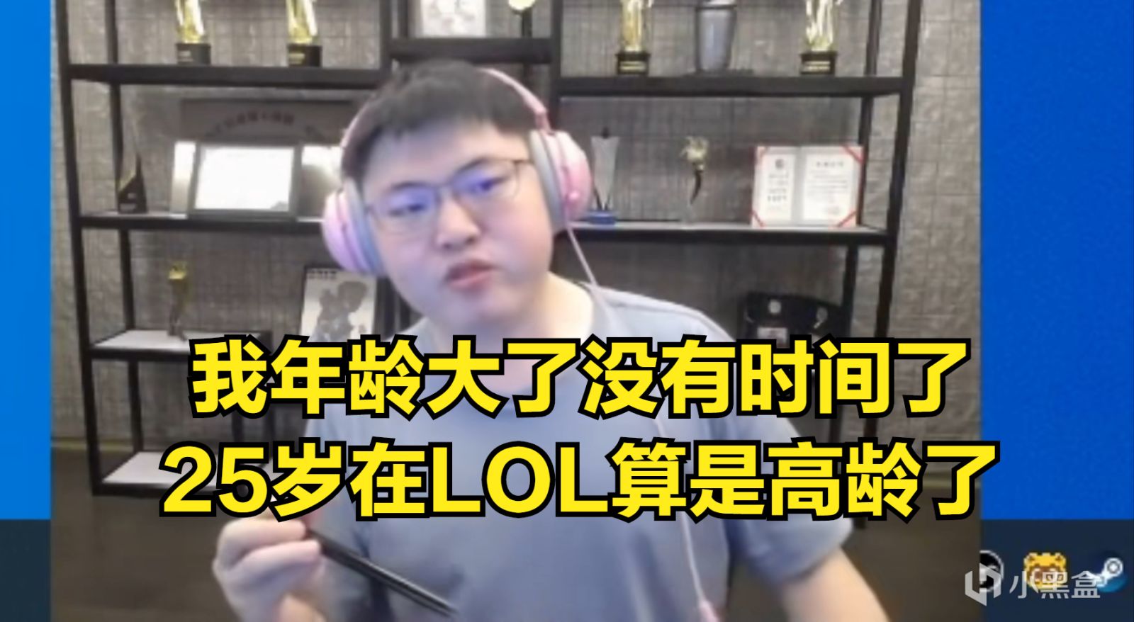 【英雄联盟】Uzi：我年龄太大了没有时间了，25岁在LOL算是高龄，心不在焉了-第1张