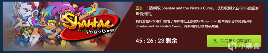 【PC游戏】GOG商店限时领取《桑塔和海盗的诅咒 Shantae and the Pirate's Curse》-第0张