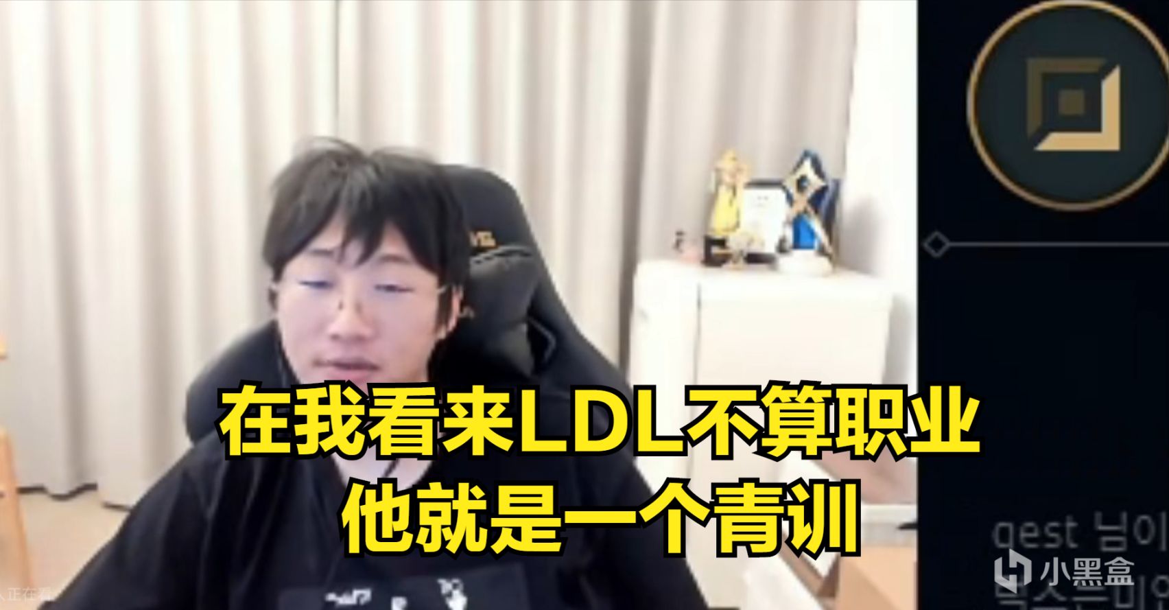 【英雄聯盟】寧王：在我看來LDL不算職業，他就是青訓，當時的LSPL才算是職業-第1張