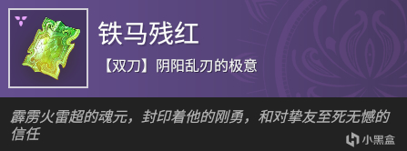 《永劫无间》6.14测试服：新武器双刀上线，英雄奥义伤害削弱-第10张