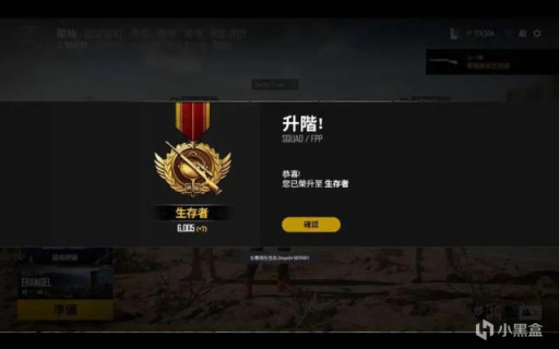 【绝地求生】PUBG竞技排位模式加分机制是否应该清晰化？-第2张