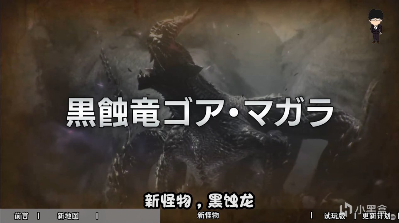 【基德游戏】《怪物猎人曙光》6月14日卡普空发布会内容解读！-第7张