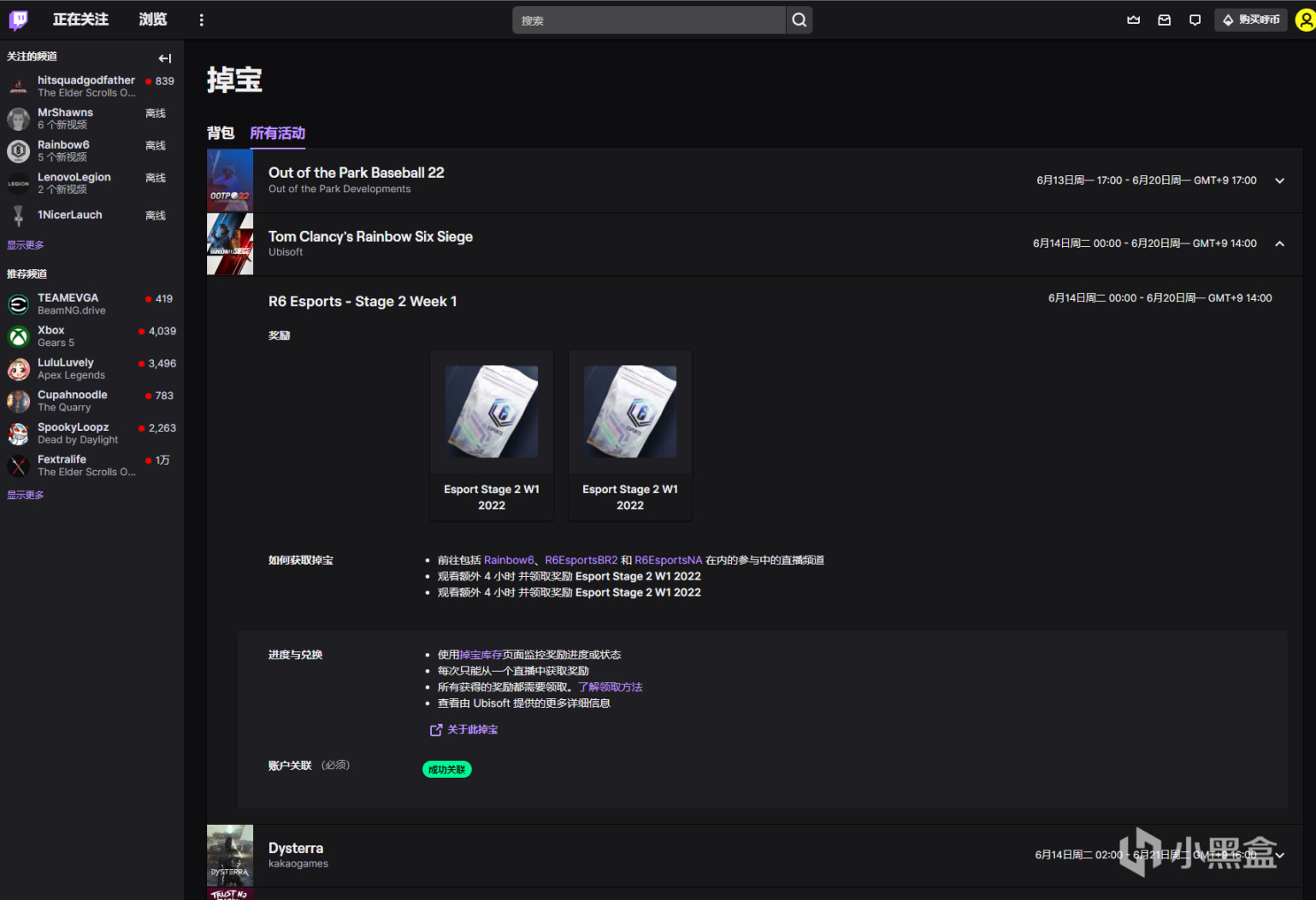 【Twitch】觀看直播獲取《彩虹六號》電競包，截止到北京時間6月20日-第9張