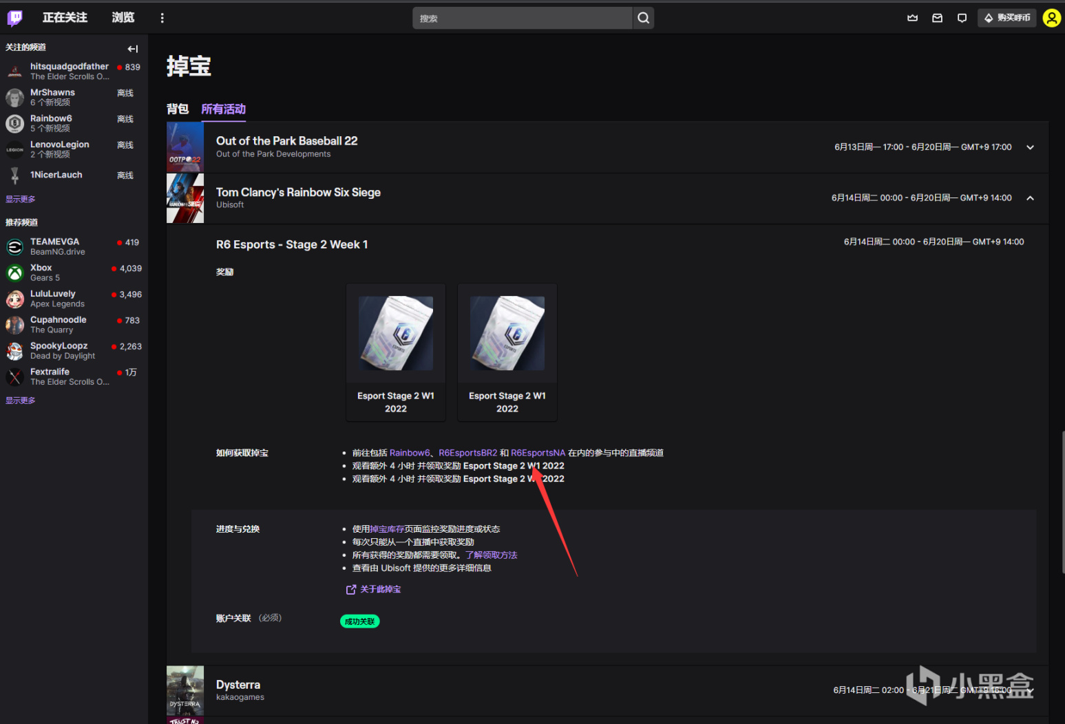 【Twitch】觀看直播獲取《彩虹六號》電競包，截止到北京時間6月20日-第10張