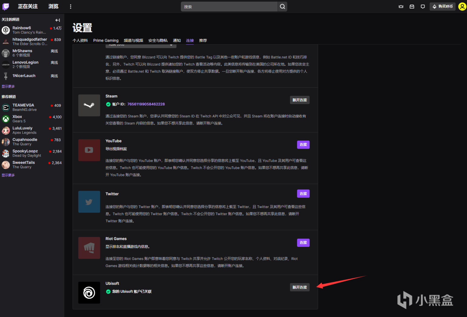 【Twitch】觀看直播獲取《彩虹六號》電競包，截止到北京時間6月20日-第5張