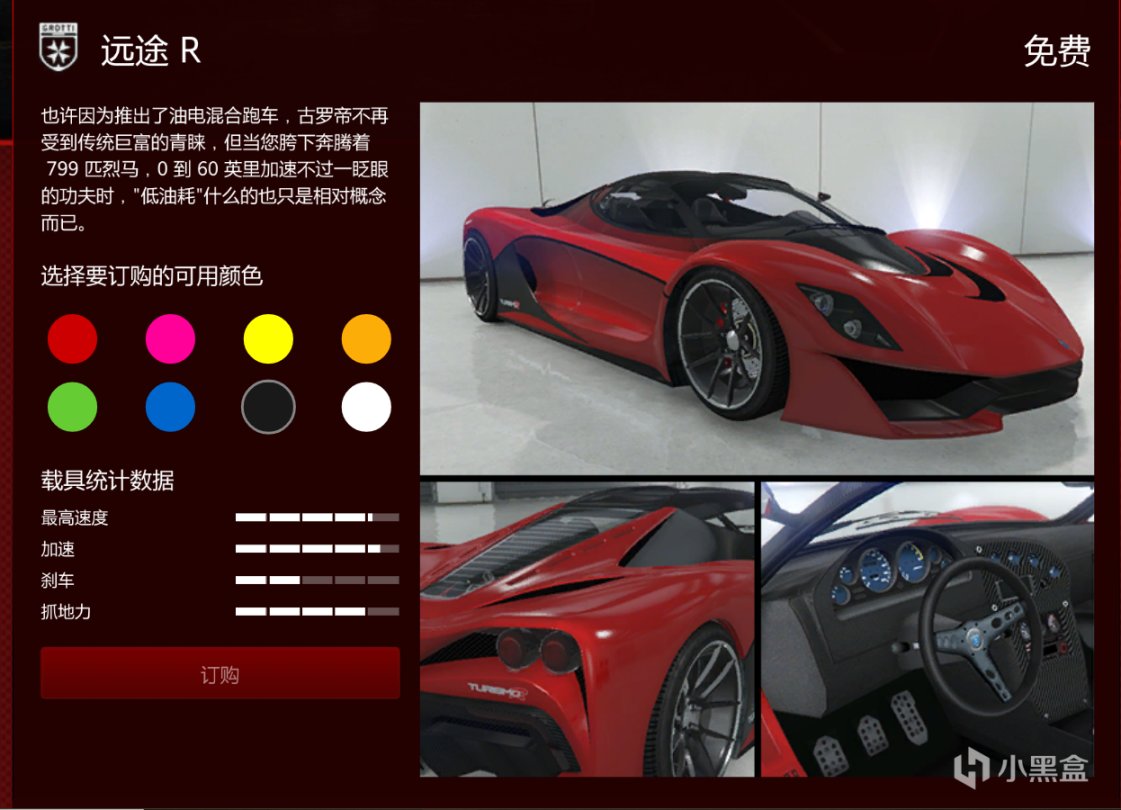 【俠盜獵車手5】GTAOL-6.16洛城周更速覽（特種貨物雙倍周）-第27張