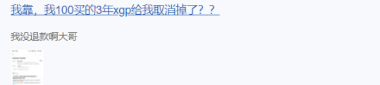 《最终幻想7 重制版 INTERGRADE》登录steam，微软秋后算账XGP会员？-第5张