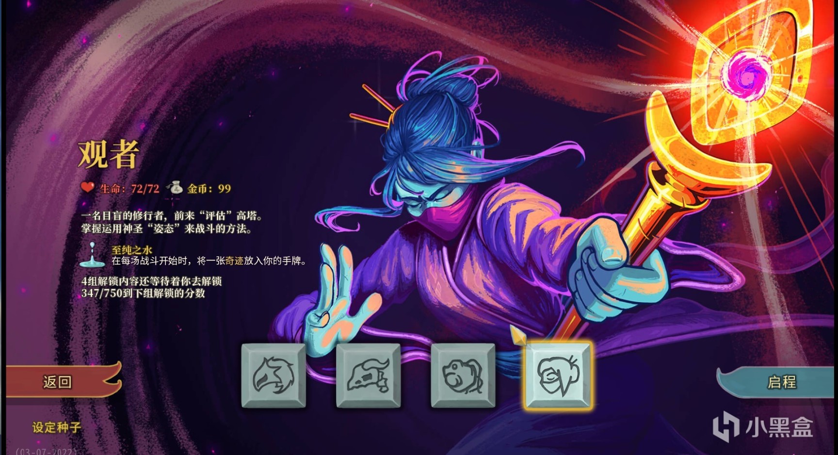 【PC遊戲】<每月E遊>  殺戮的盡頭 可是那觸不可及的塔尖？【Slay the Spire】-第5張