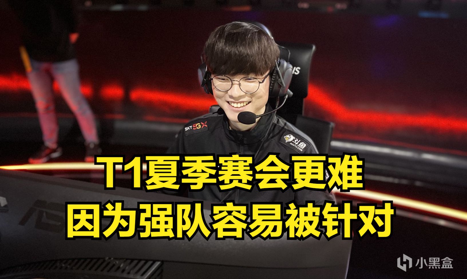 【英雄聯盟】LCK再出名場面！Faker：不管這是第幾次奪冠，我仍然覺得不滿足-第3張