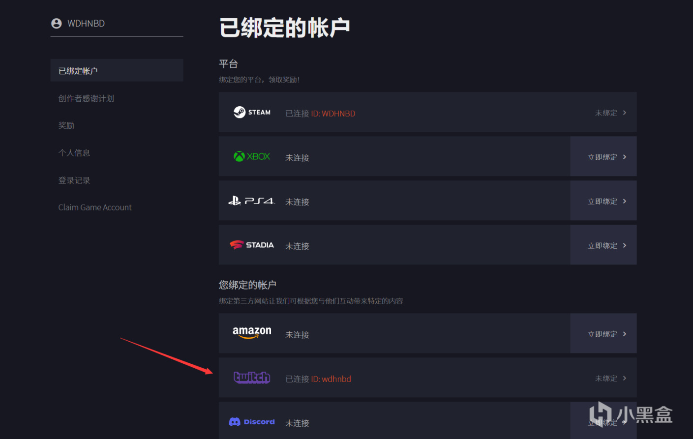 【Twitch】觀看直播獲取《絕地求生》電競積分，截止到北京時間6月20日-第3張