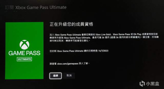 【主機遊戲】微軟回收用戶bug價三年XGPU會員資格，正規XGPU會員購買攻略分享-第3張
