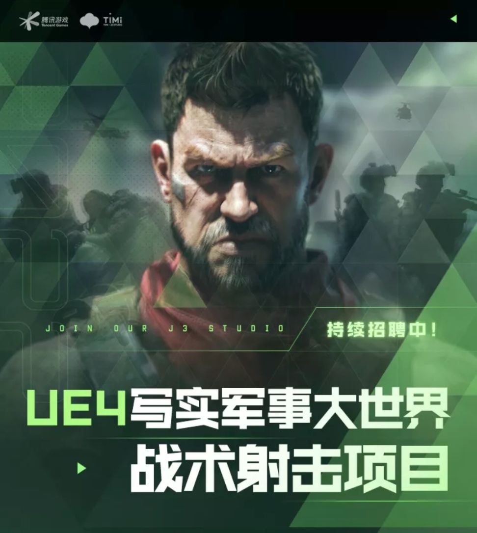 【PC遊戲】盒國日報|Epic支持無縫關聯Steam等；騰訊天美正在籌備UE4軍事遊戲-第6張