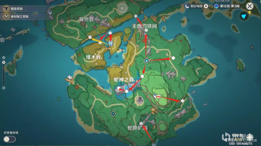 【2.7版本】岩c「荒泷一斗」养成素材全解及鬼兜虫收集路线-第7张