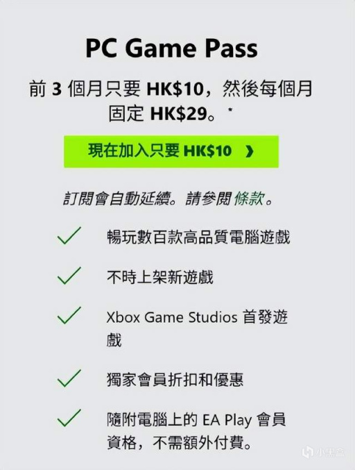 【主機遊戲】微軟回收用戶bug價三年XGPU會員資格，正規XGPU會員購買攻略分享-第4張