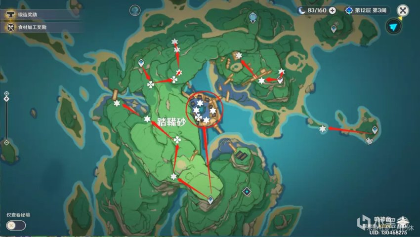 【2.7版本】岩c「荒泷一斗」养成素材全解及鬼兜虫收集路线-第6张