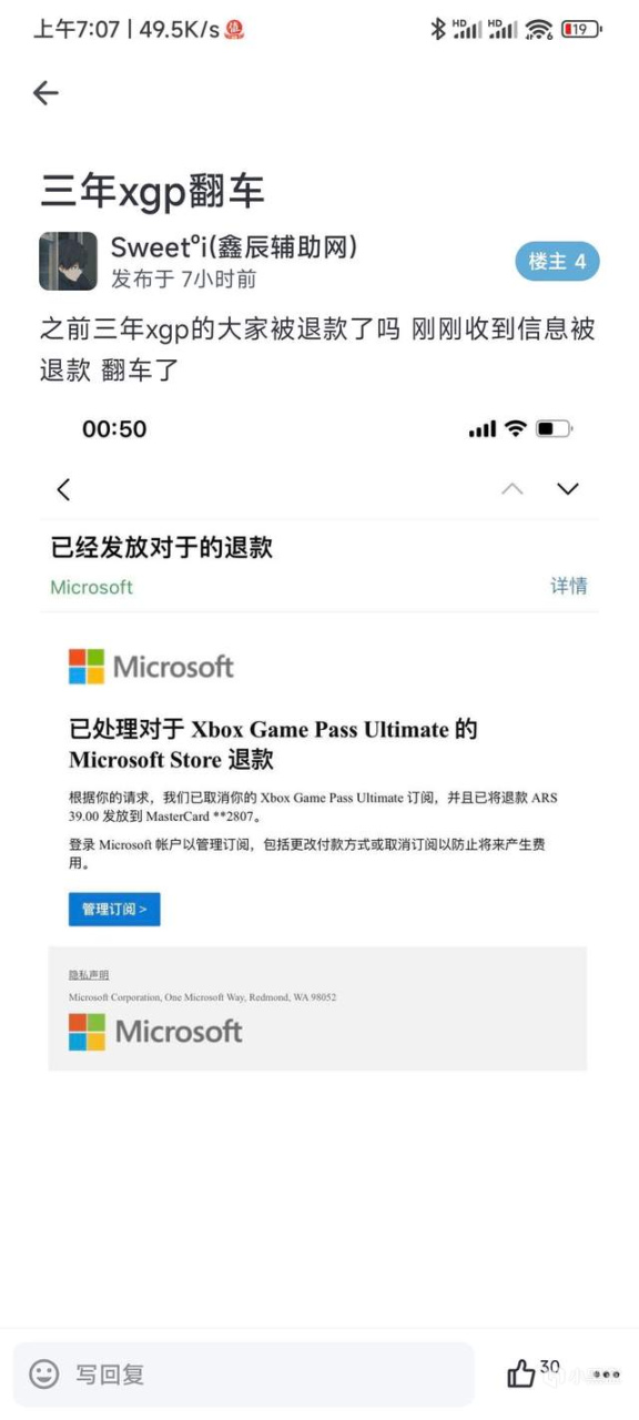 【主機遊戲】微軟回收用戶bug價三年XGPU會員資格，正規XGPU會員購買攻略分享-第1張