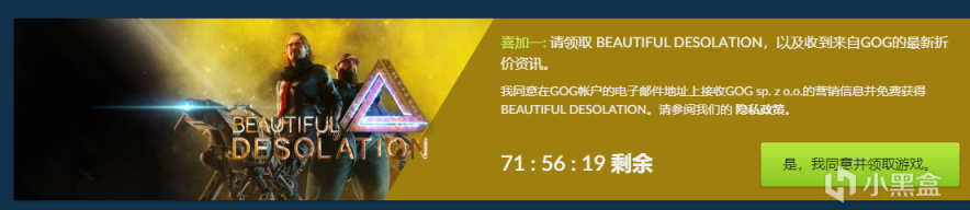 【PC游戏】GOG商店限时领取《美丽的忧伤 BEAUTIFUL DESOLATION》-第0张