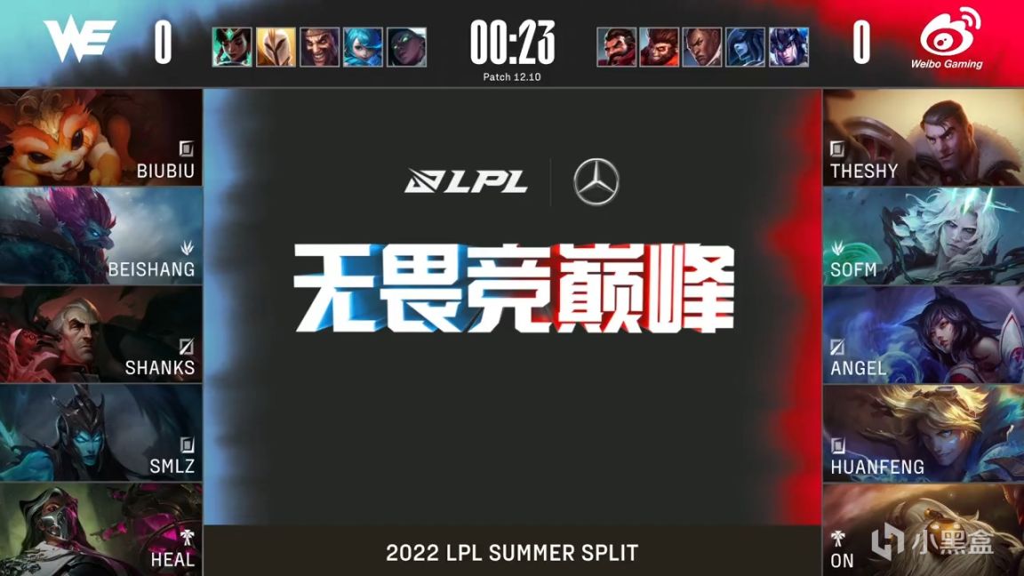 【英雄聯盟】LPL夏季賽：Shy哥傑斯打爆Biubiu！WBG 1-0 WE！-第2張