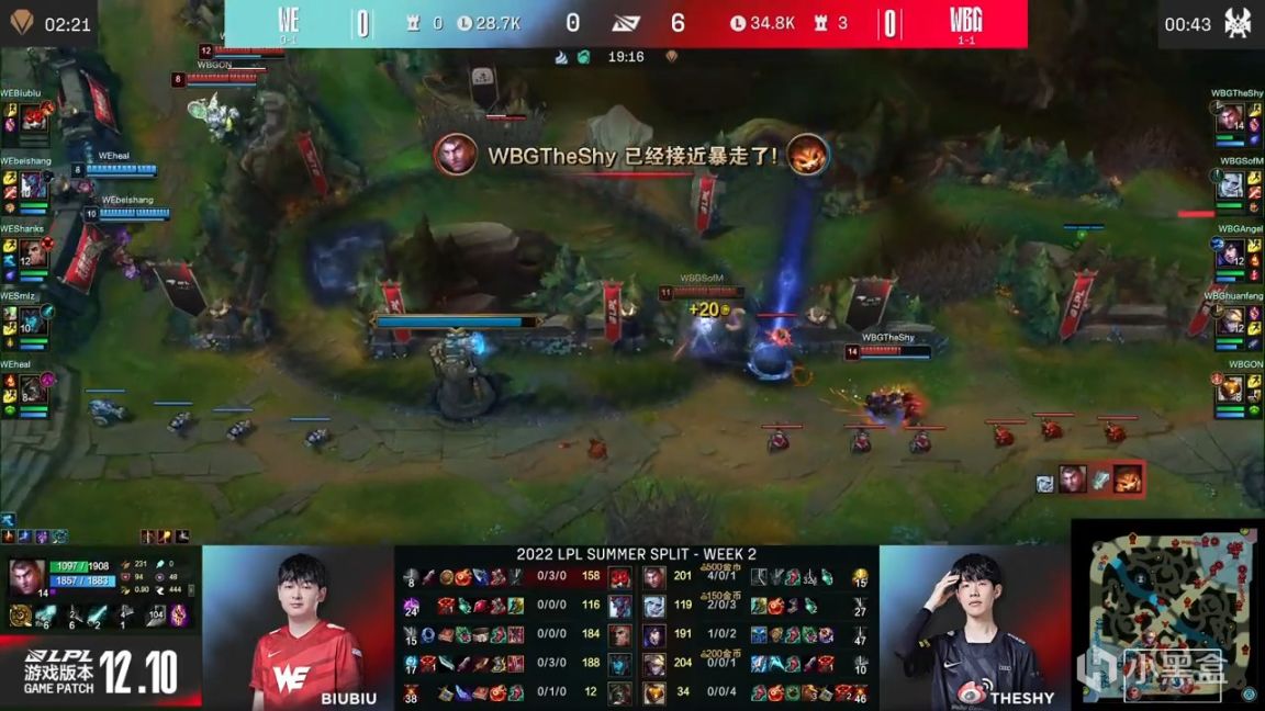 【英雄聯盟】LPL夏季賽：Shy哥傑斯打爆Biubiu！WBG 1-0 WE！-第8張