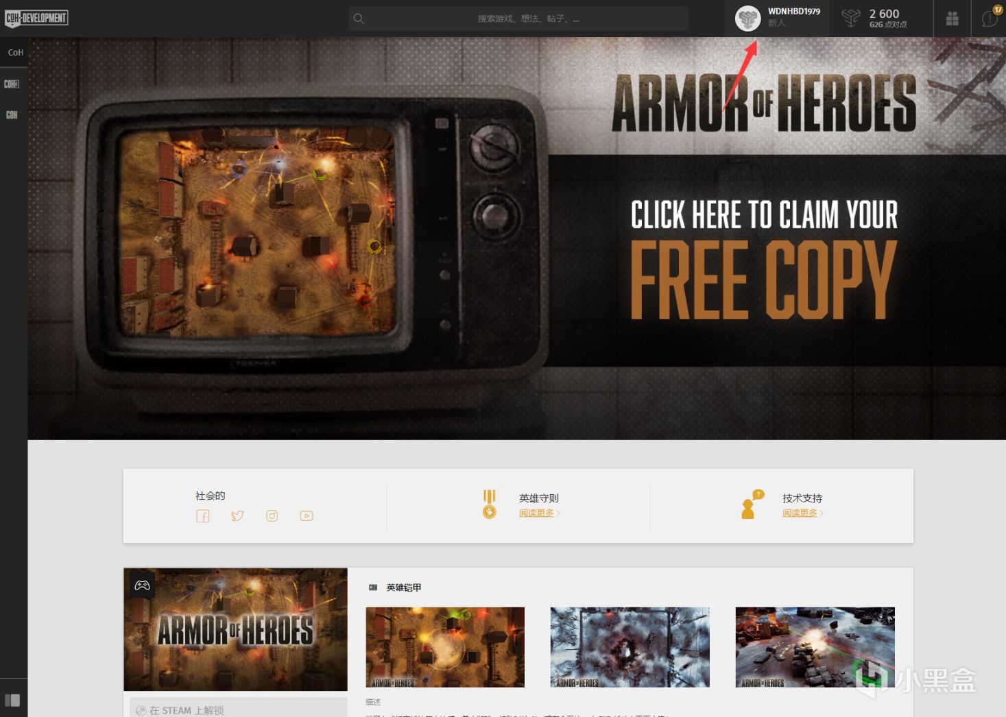 【Steam】【福利】訂閱郵件免費領取《Armor Of Heroes》，內涵詳細教程-第3張