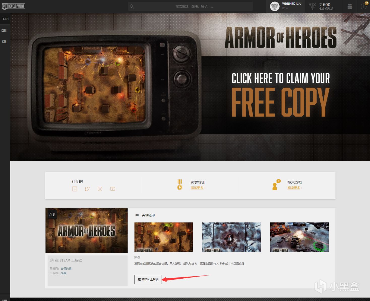 【Steam】【福利】订阅邮件免费领取《Armor Of Heroes》，内涵详细教程-第10张
