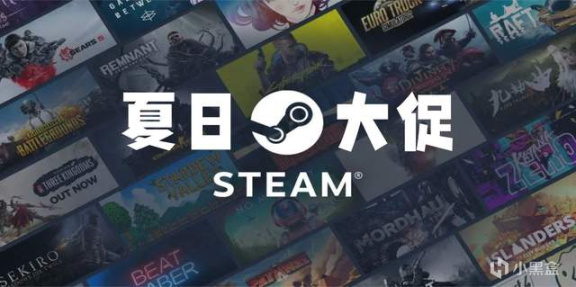 【主機遊戲】steam夏季特賣臨近，這些遊戲能否榨乾你的錢包-第0張