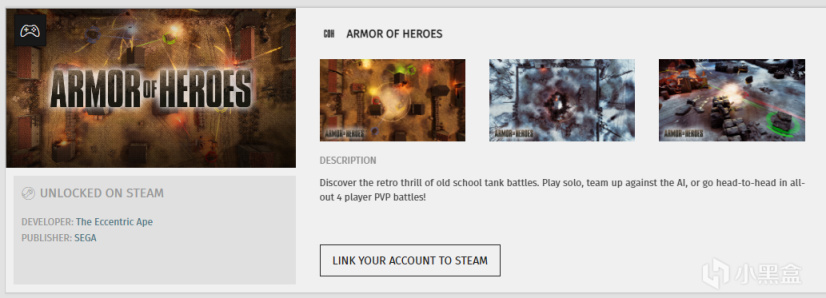 【教程】免費領取Steam平臺《Armor of Heroes》-第4張