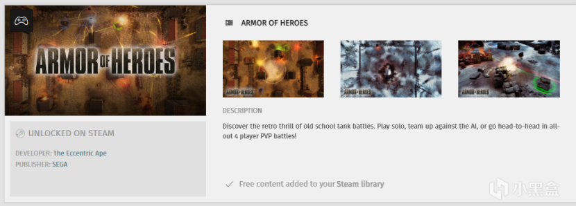 【教程】免費領取Steam平臺《Armor of Heroes》-第5張