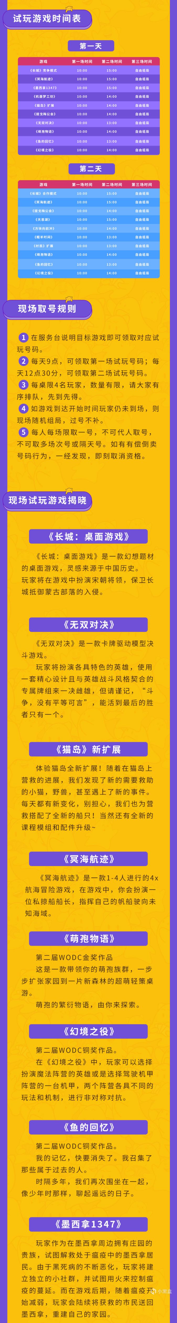 【桌游综合】BGM桌游展-杭州站开展在即！现场试玩游戏及展商情报一览-第4张