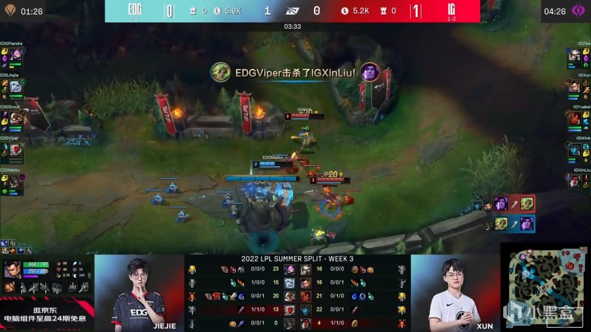 【英雄聯盟】LPL夏季賽：Viper澤麗超神！EDG 1-1  IG！-第4張