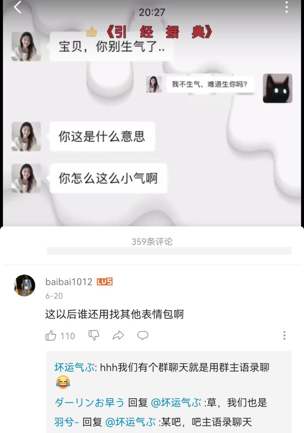 【快乐的前提是沙雕第七期】分享+沙雕=快乐-第27张