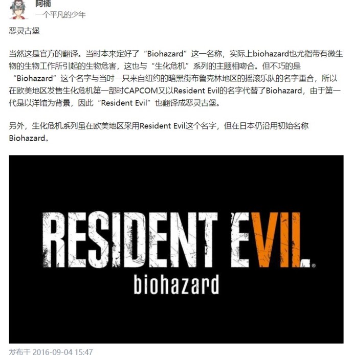 【PC游戏】an article of Resident Evil，读生化3有感-第8张