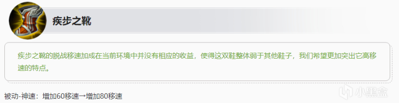 【王者榮耀】S28版本更新速看，邊懲時代結束，打野和中路親如一家-第7張