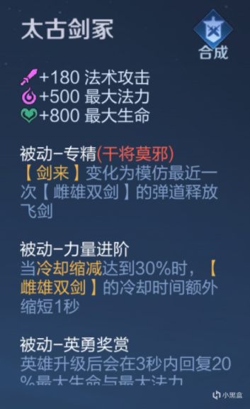 【王者榮耀】S28版本更新速看，邊懲時代結束，打野和中路親如一家-第9張