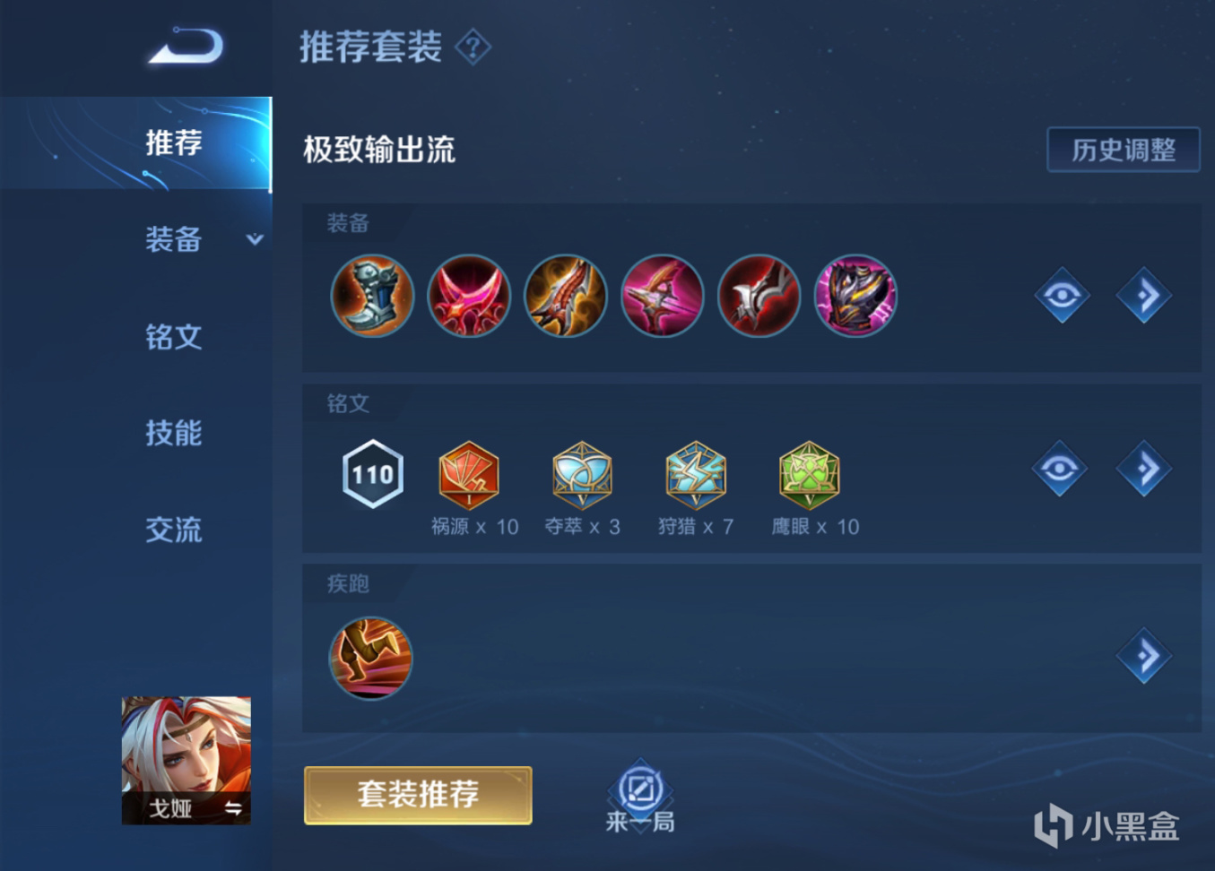 【王者荣耀】新英雄戈娅全面解析，工具人射手时代来临？-第4张