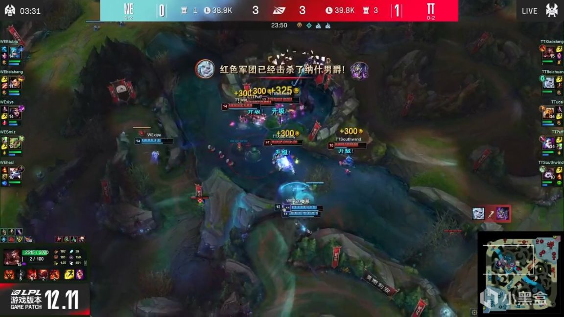 【英雄联盟】LPL夏季赛：Beichuan佛耶戈统治野区！TT 2-0 WE！-第8张