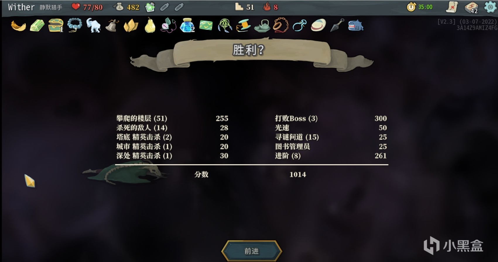 【PC遊戲】殺戮尖塔| 初見塔底 以及那些塔底的怪物們 【萌新入坑向】【攻略向】-第22張