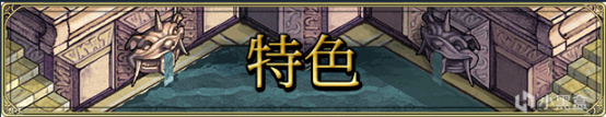 【基德遊戲】《封印：仲裁者之印》每日遊戲打折推薦！折扣價29.00元-第8張