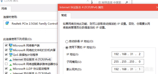 【PC遊戲】上一次說過的個人雲遊戲教程（公網ip路由器篇，非必須）-第5張