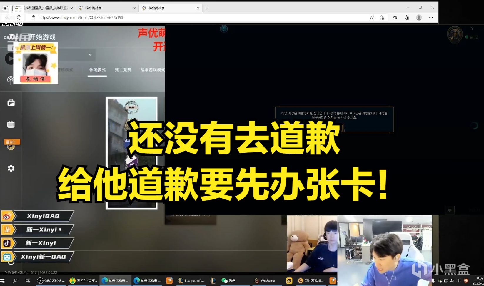 【英雄聯盟】Doinb韓服兩個號都被封：想給Faker道歉還得辦卡，太離譜了-第1張