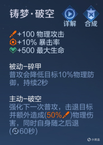 【王者榮耀】S28版本更新速看，邊懲時代結束，打野和中路親如一家-第6張