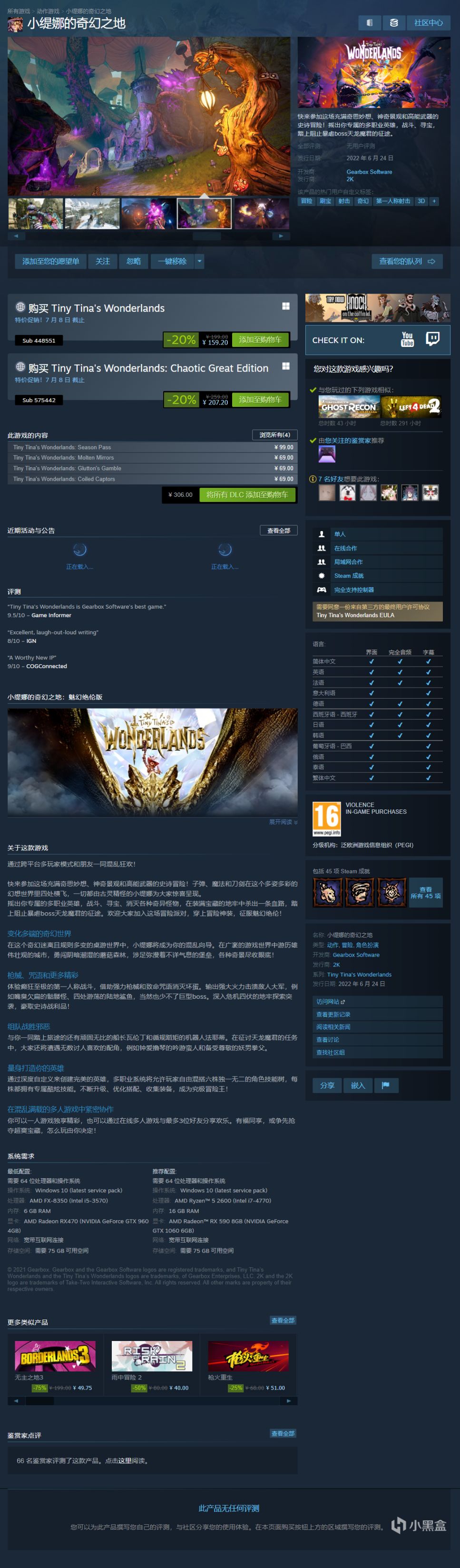 【Steam】《小缇娜的奇幻之地》正式发售，首发折扣-20%国区折后价159.2￥-第1张